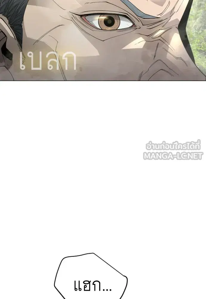 Superhuman Era ตอนที่ 198 หน้า 135