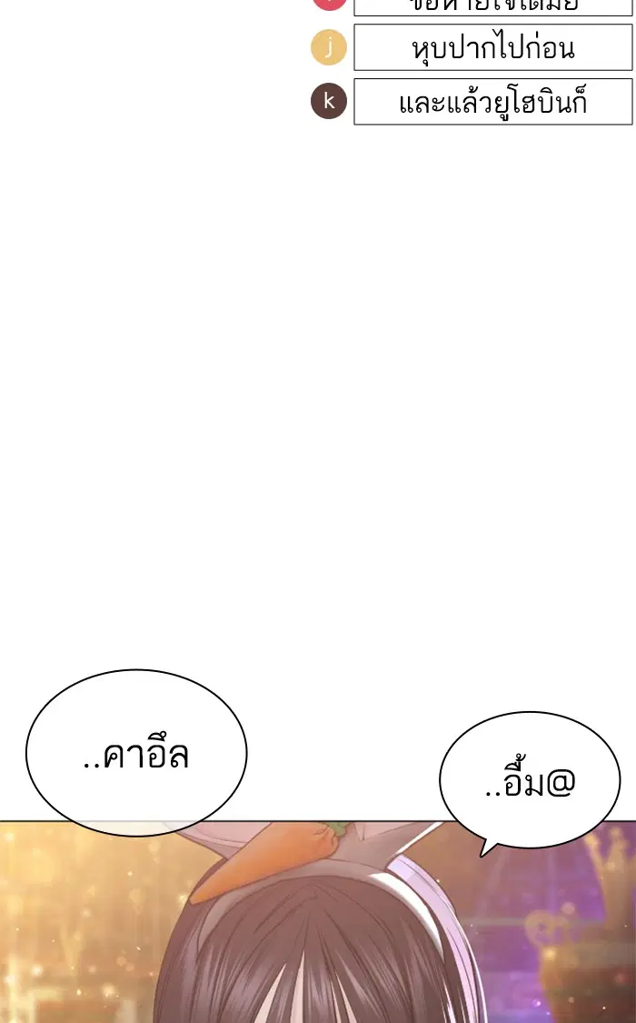 How to Fight ตอนที่ 150 หน้า 10