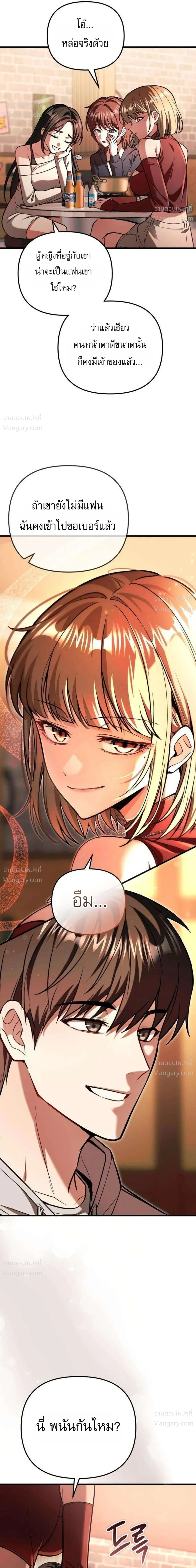 My Dragon Girlfriend Has Returned – แฟนสาวมังกรกลับมาแล้ว ตอนที่ 5 หน้า 5