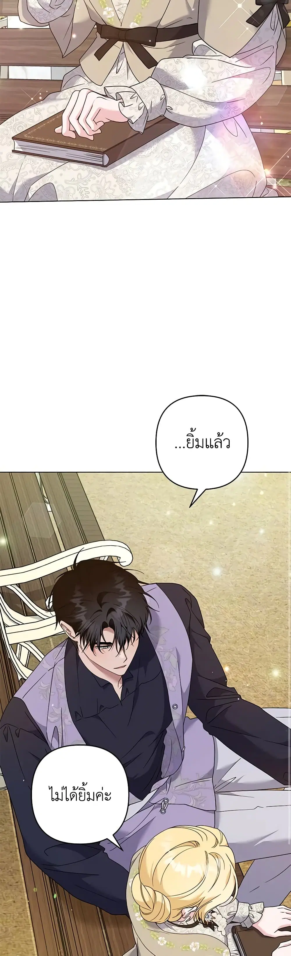 What It Means to Be You ตอนที่ 118 หน้า 10
