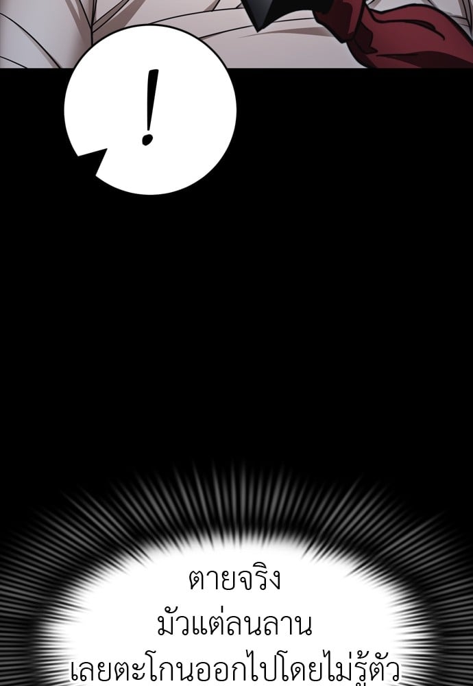 Reincarnation Path of The Underworld King ยอมรา ผู้พิพากษาจากนรก ตอนที่ 39 หน้า 128