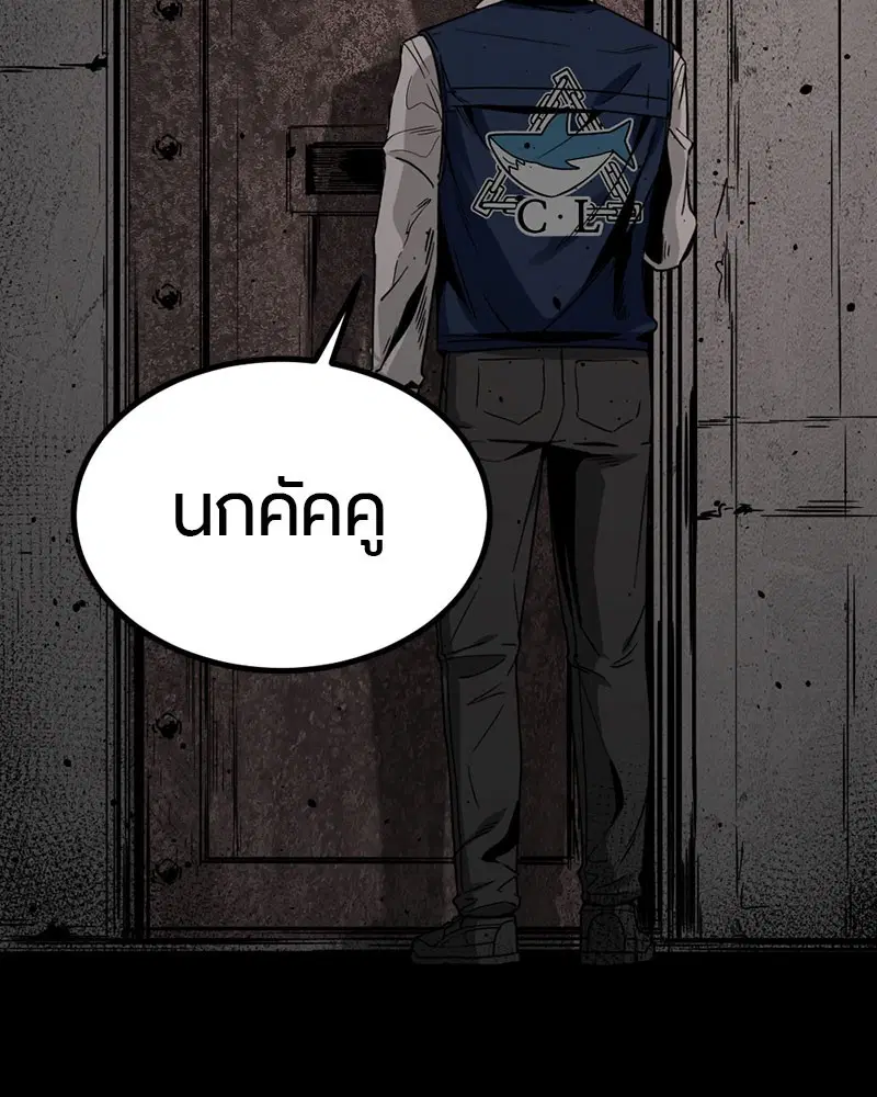 HERO KILLER ตอนที่ 13 หน้า 126