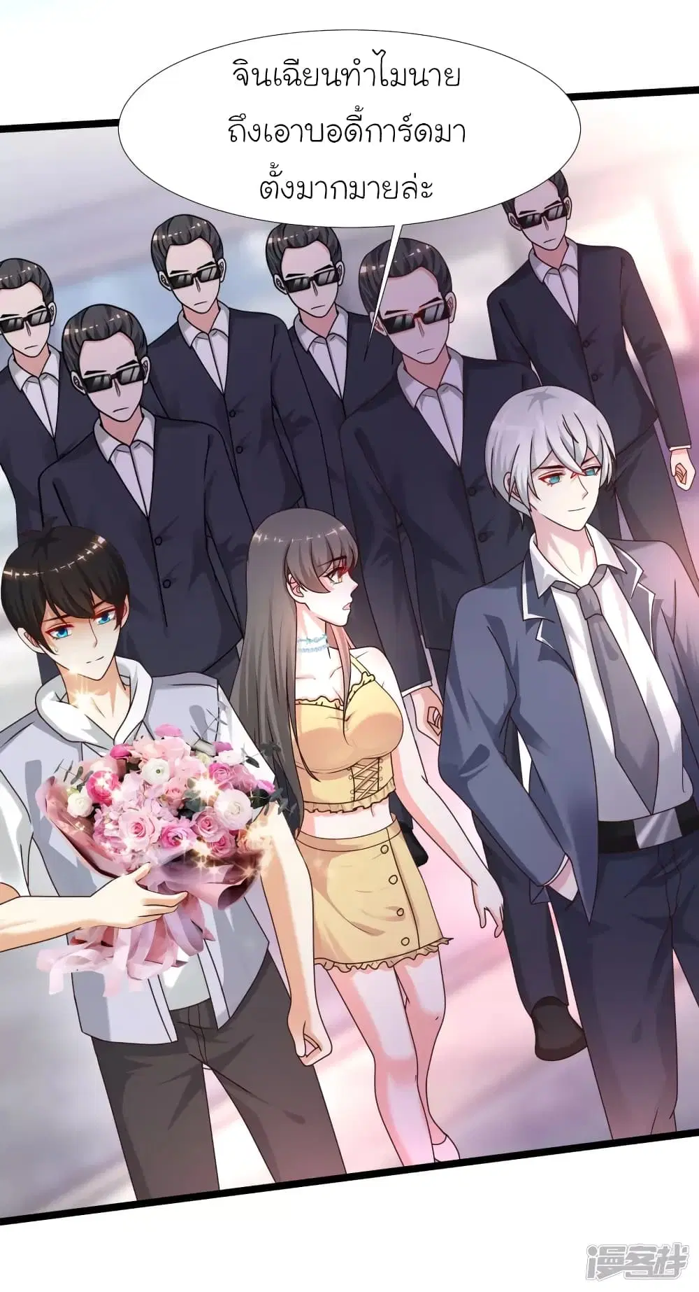 The Strongest Peach Blossom ตอนที่ 226 หน้า 19