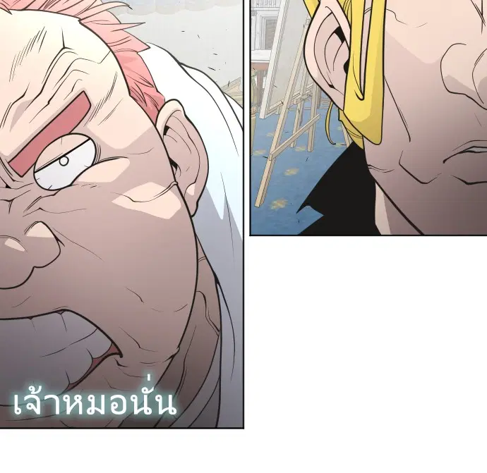 Superhuman Era ตอนที่ 72 หน้า 74