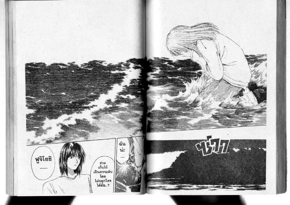 GTO : Great Teacher Onizuka ตอนที่ 146 หน้า 9