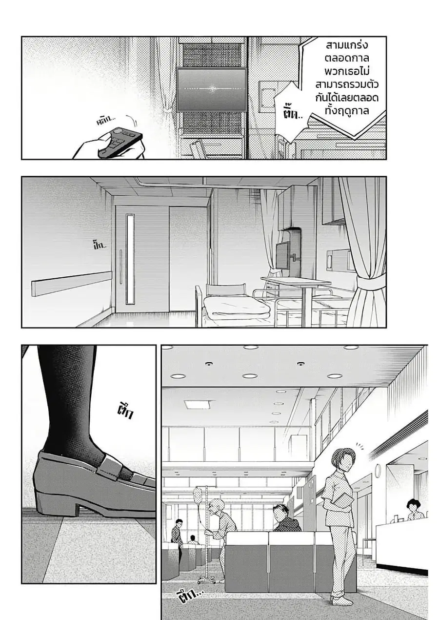 Uma Musume: Cinderella Gray ตอนที่ 158 หน้า 16