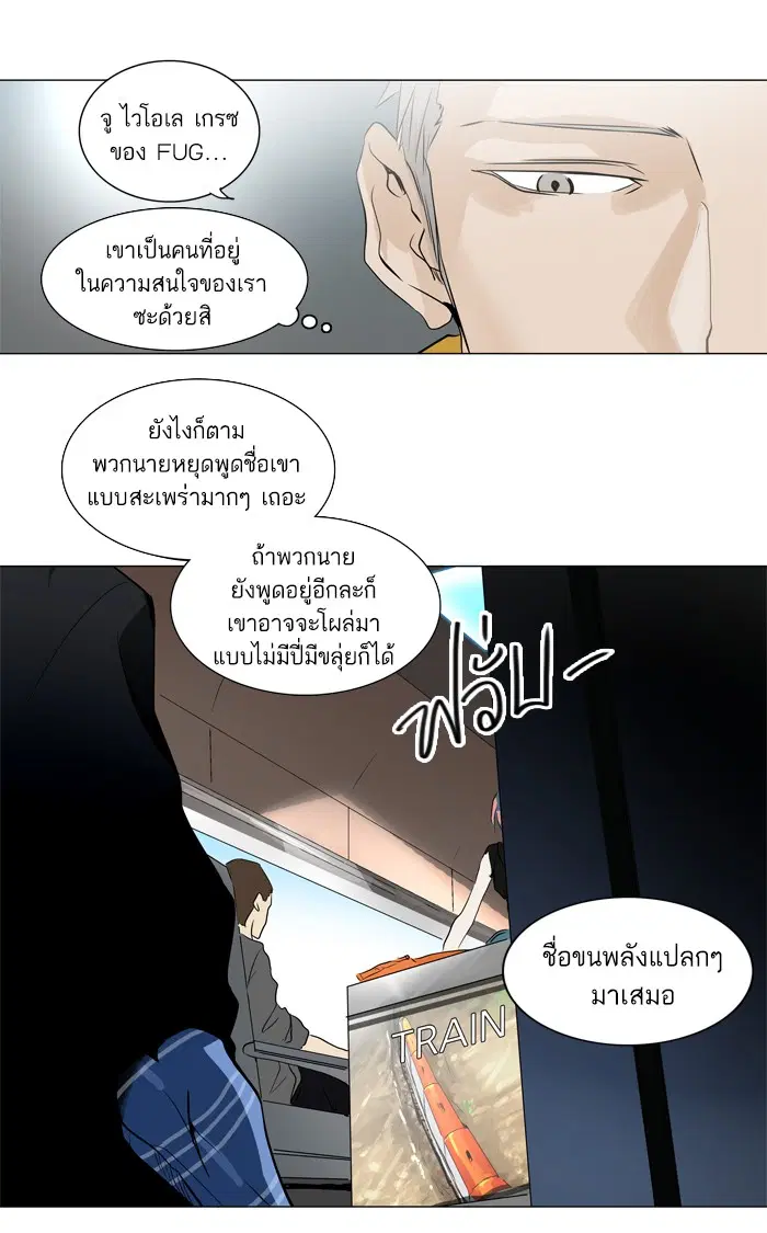 Tower of God ตอนที่ 194 หน้า 35