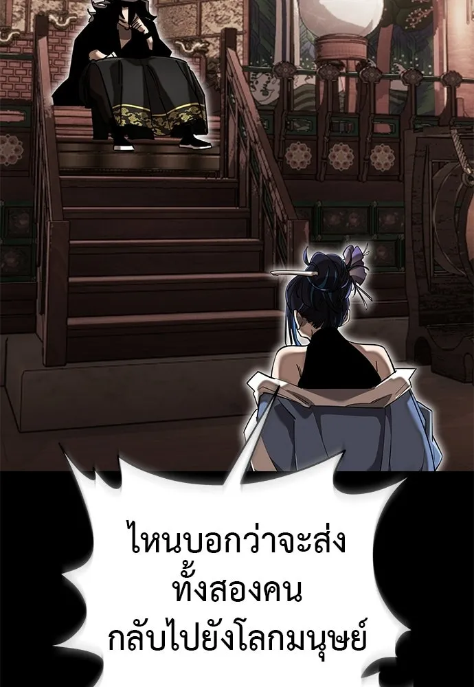 Reincarnation Path of The Underworld King ยอมรา ผู้พิพากษาจากนรก ตอนที่ 132 หน้า 20