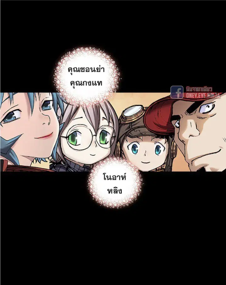 Leviathan ตอนที่ 138 หน้า 12