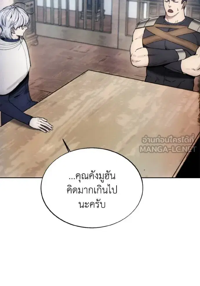 How to Live as a Villain ตอนที่ 157 หน้า 99