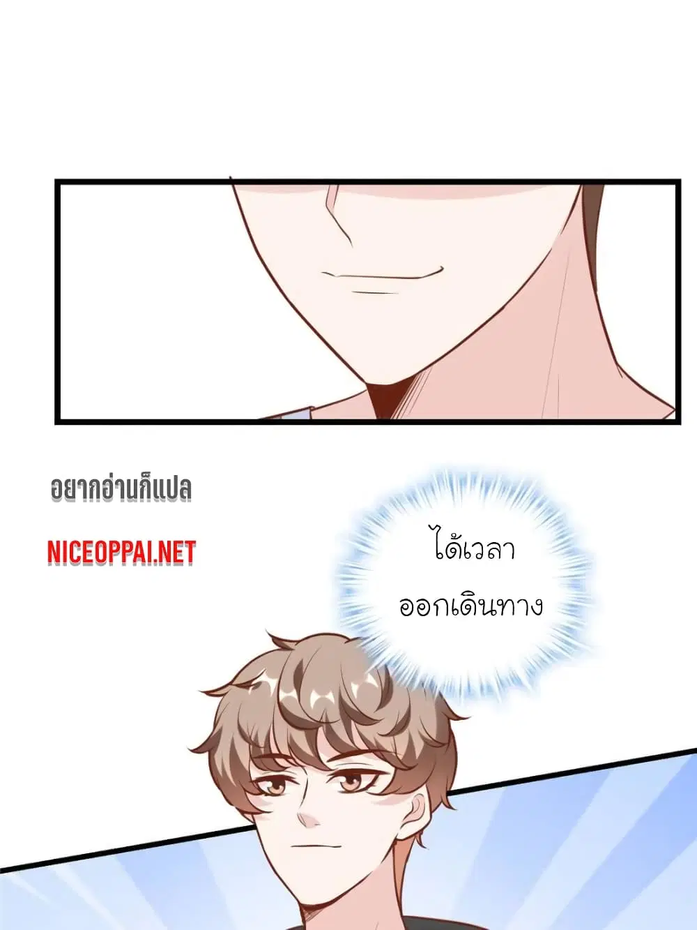 My Beautiful Time with You ตอนที่ 180 หน้า 64