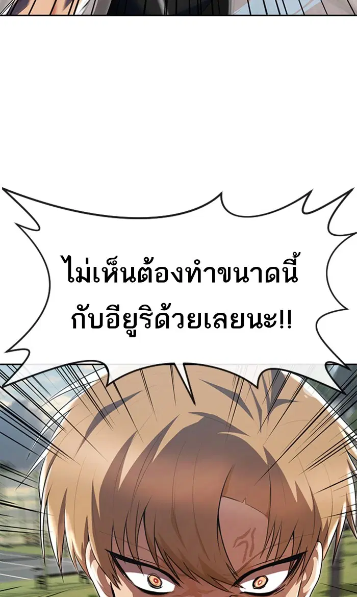 Random Chat ตอนที่ 222 หน้า 58