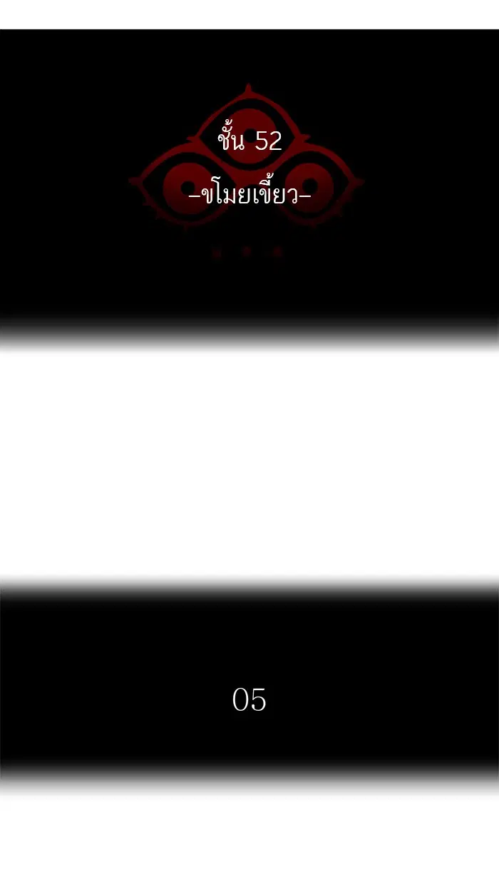 Tower of God ตอนที่ 431 หน้า 18