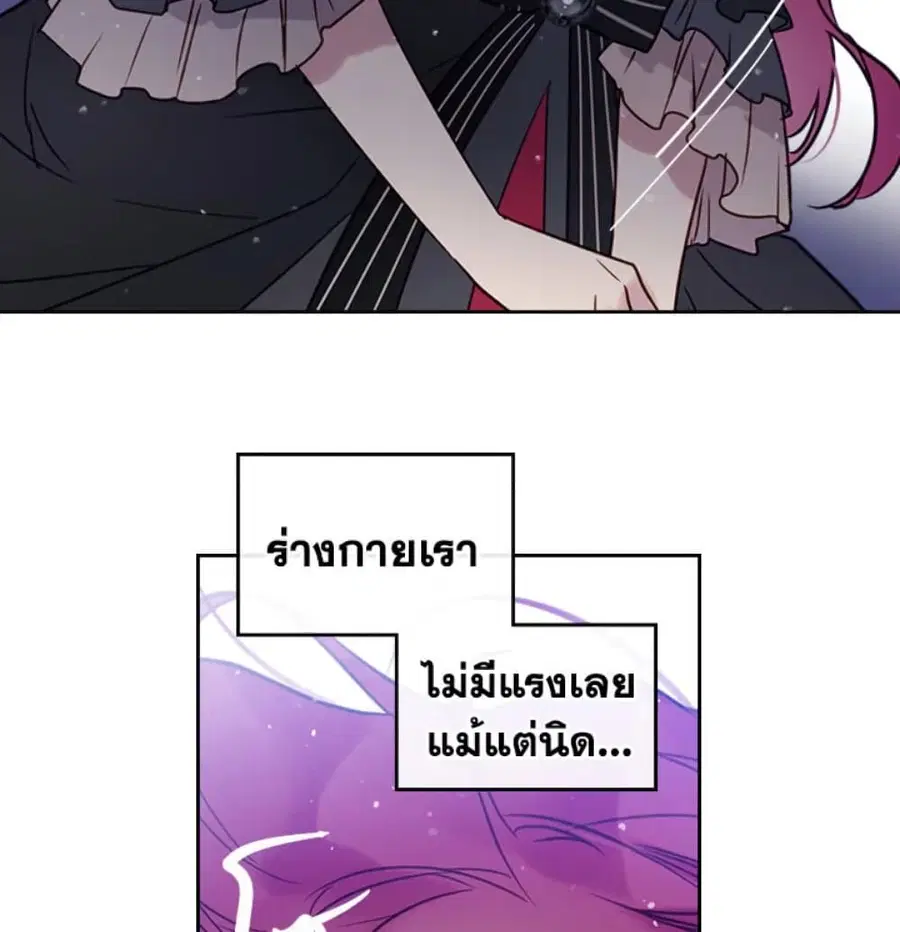 Death Is The Only Ending For The Villainess ตอนที่ 8 หน้า 5