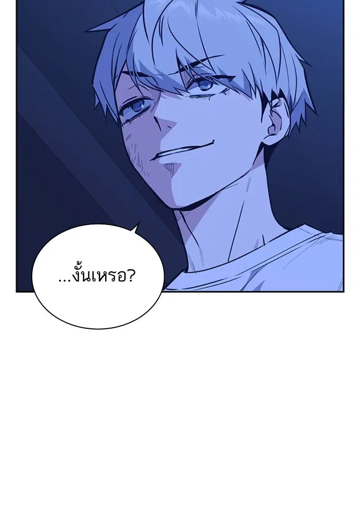 Study Group ตอนที่ 112 หน้า 25