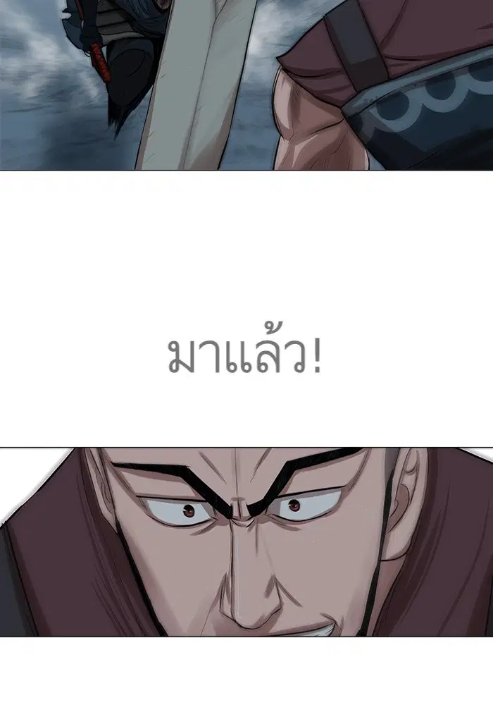 Escort Warrior ตอนที่ 31 หน้า 21