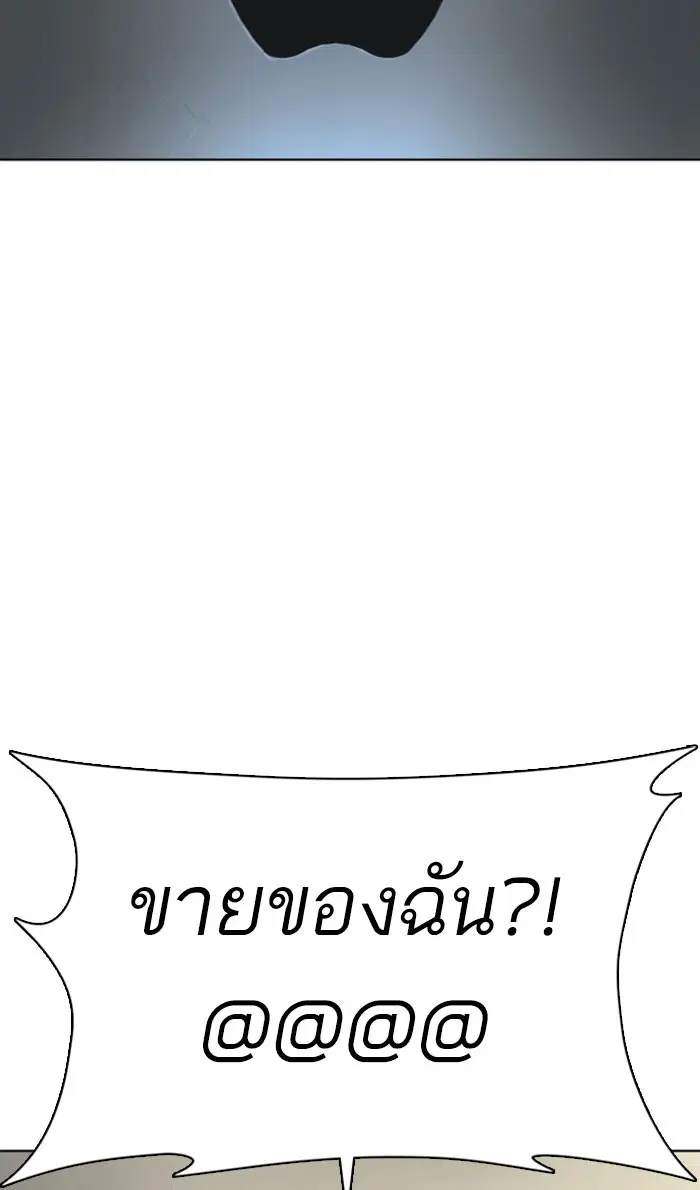 How to Fight ตอนที่ 28 หน้า 87