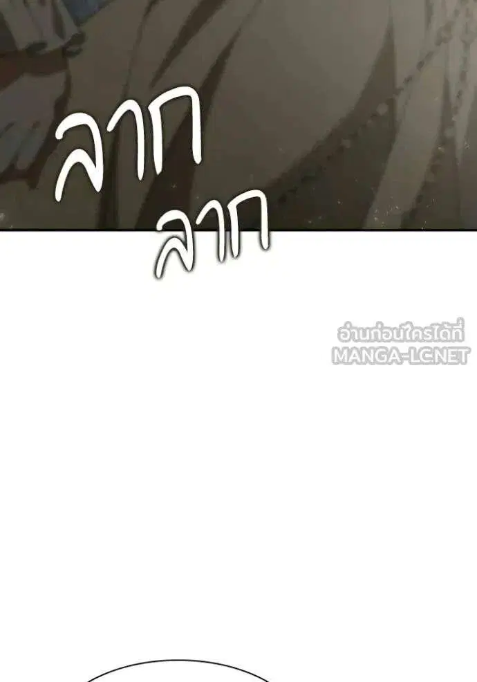 Sister I Am the Queen in This Life ตอนที่ 182 หน้า 20