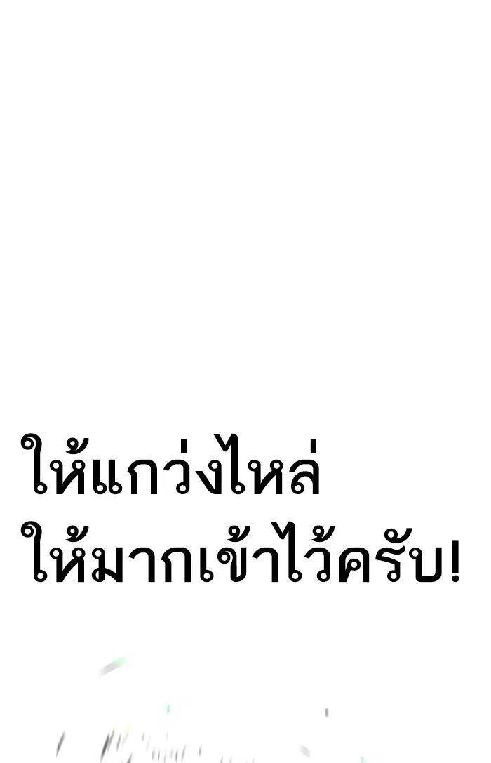 How to Fight ตอนที่ 5 หน้า 117