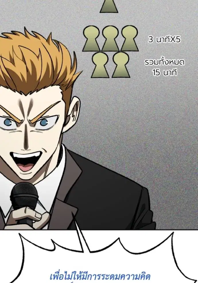 King of the Octagon ตอนที่ 138 หน้า 37