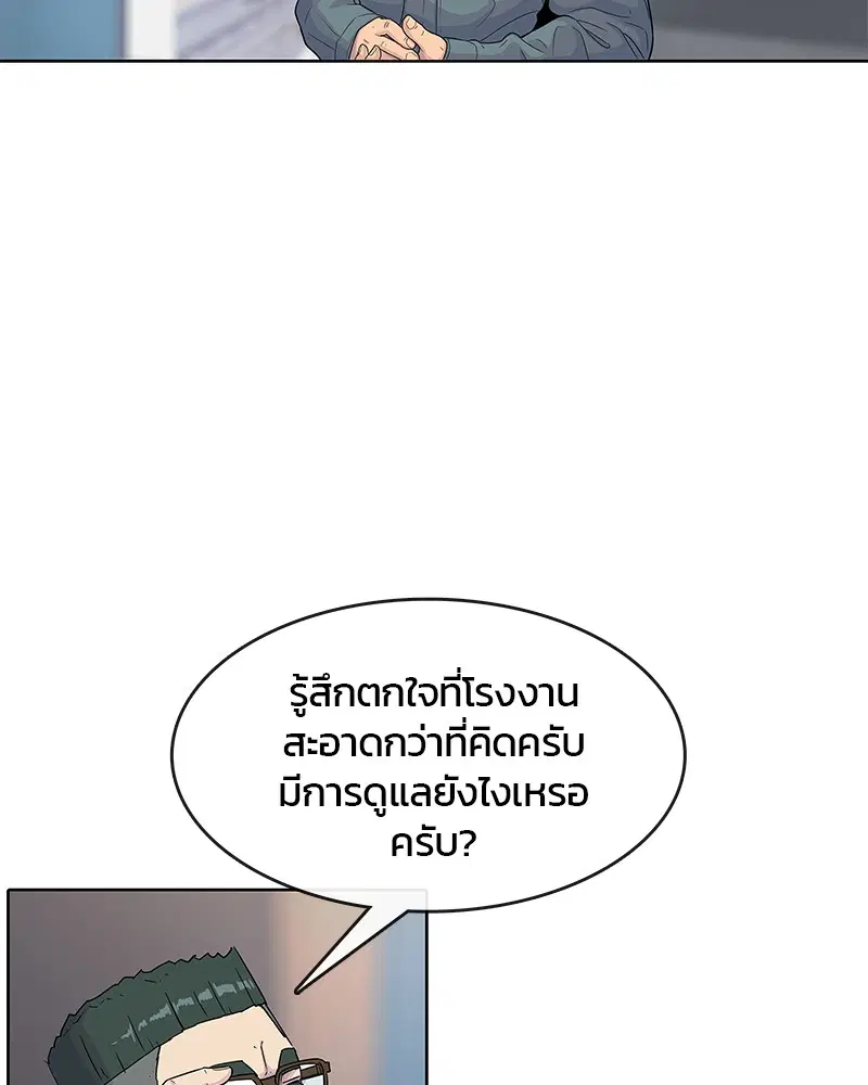 Kitchen Soldier ตอนที่ 97 หน้า 65