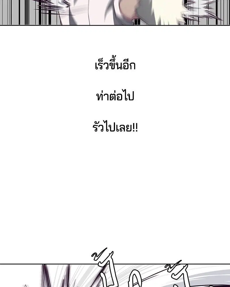 The Boy of Death ตอนที่ 32 หน้า 33