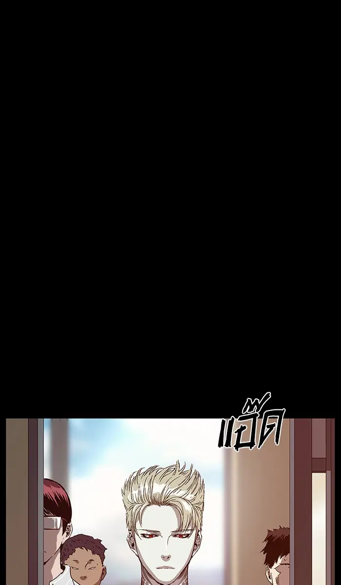 Weak Hero ตอนที่ 132 หน้า 51