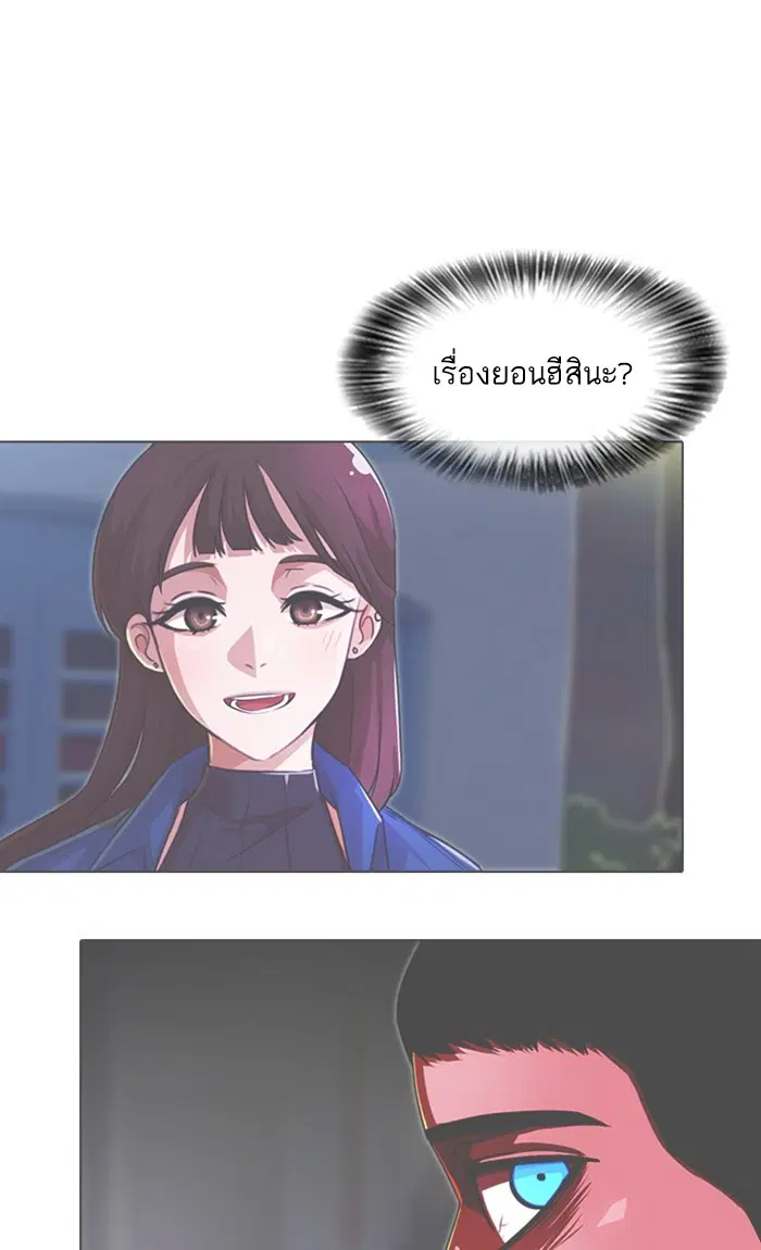 Random Chat ตอนที่ 116 หน้า 92