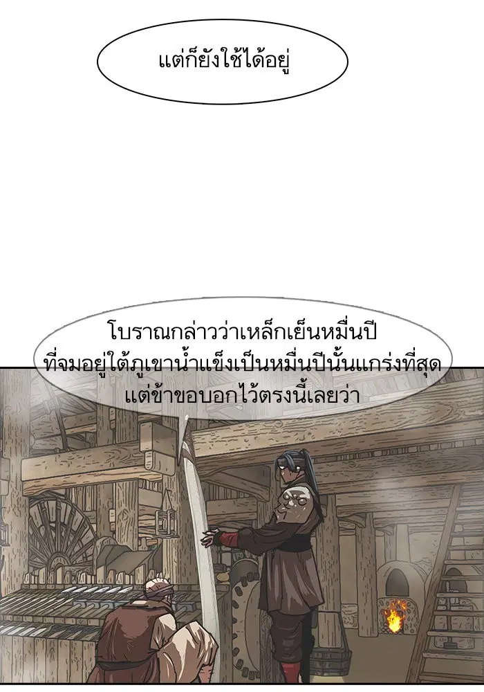 Escort Warrior ตอนที่ 196 หน้า 55