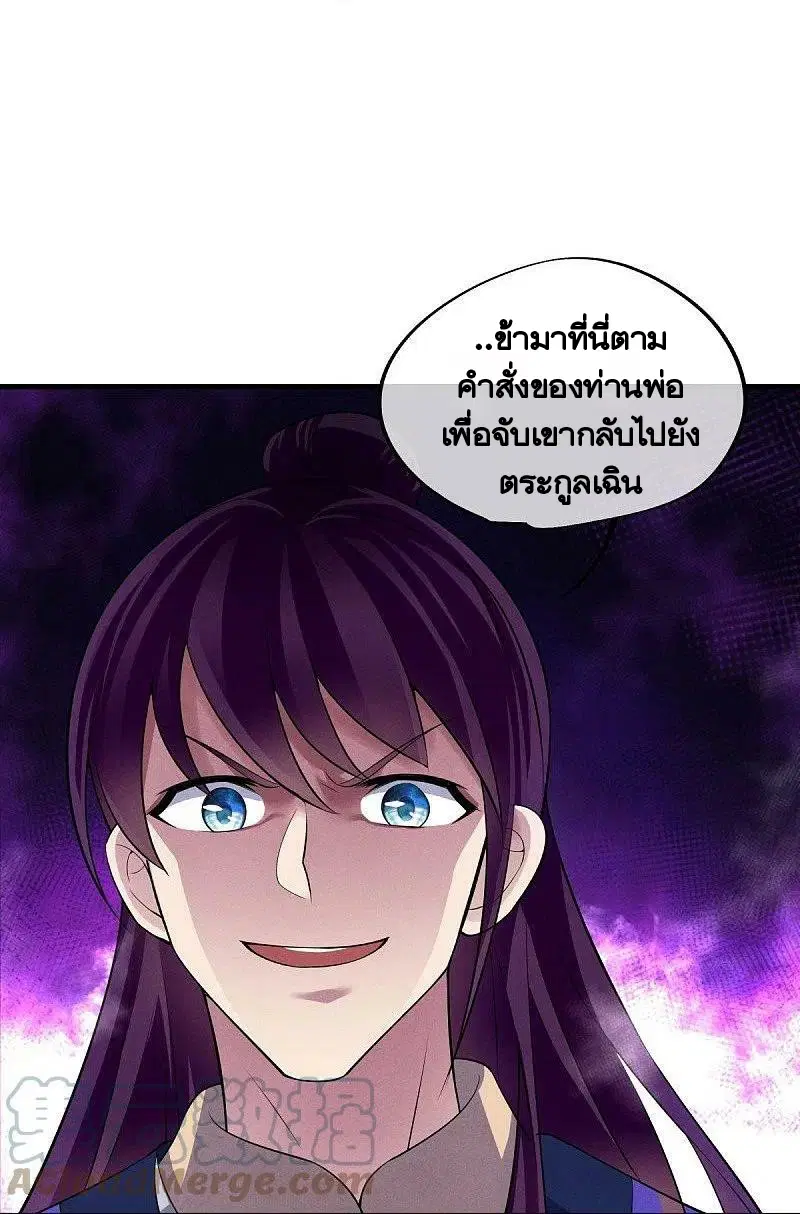 Peerless Battle Spirit ตอนที่ 442 หน้า 30