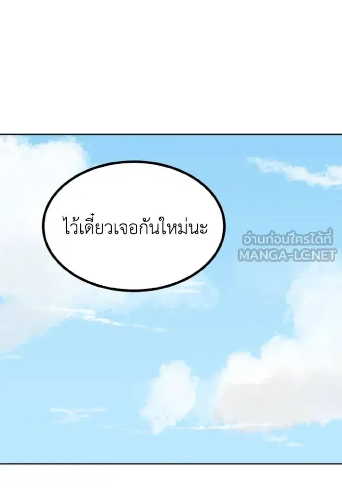 King of the Octagon ตอนที่ 126 หน้า 27