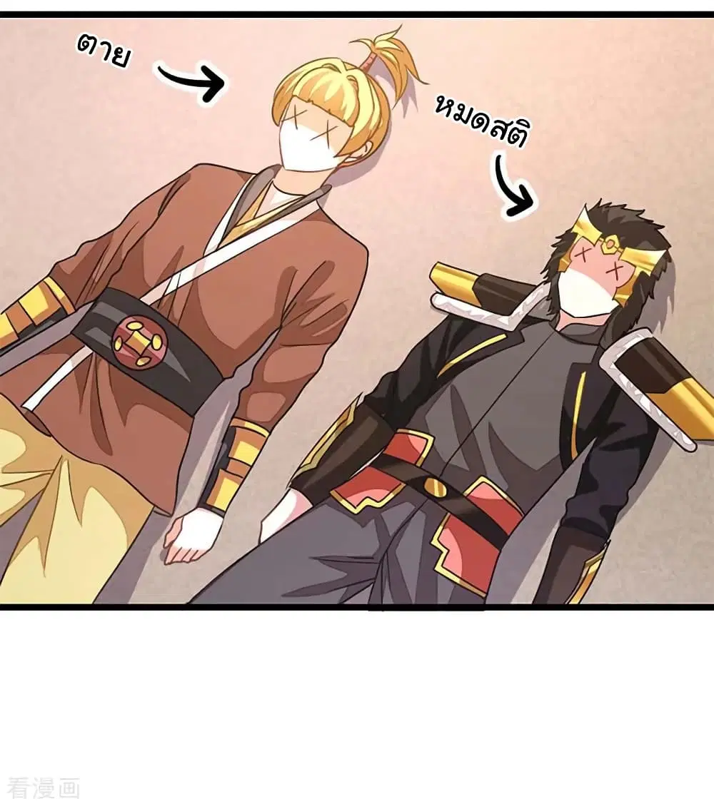 Nine Sun God King ตอนที่ 207 หน้า 31