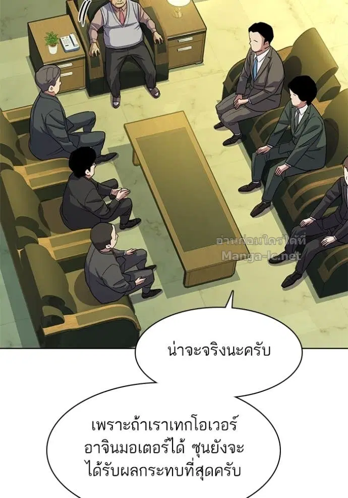 Reborn Rich ตอนที่ 25 หน้า 153