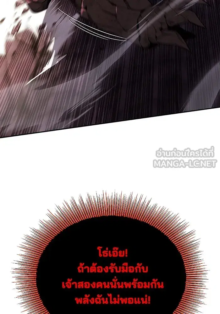 The Lazy Lord Masters the Sword ตอนที่ 115 หน้า 21