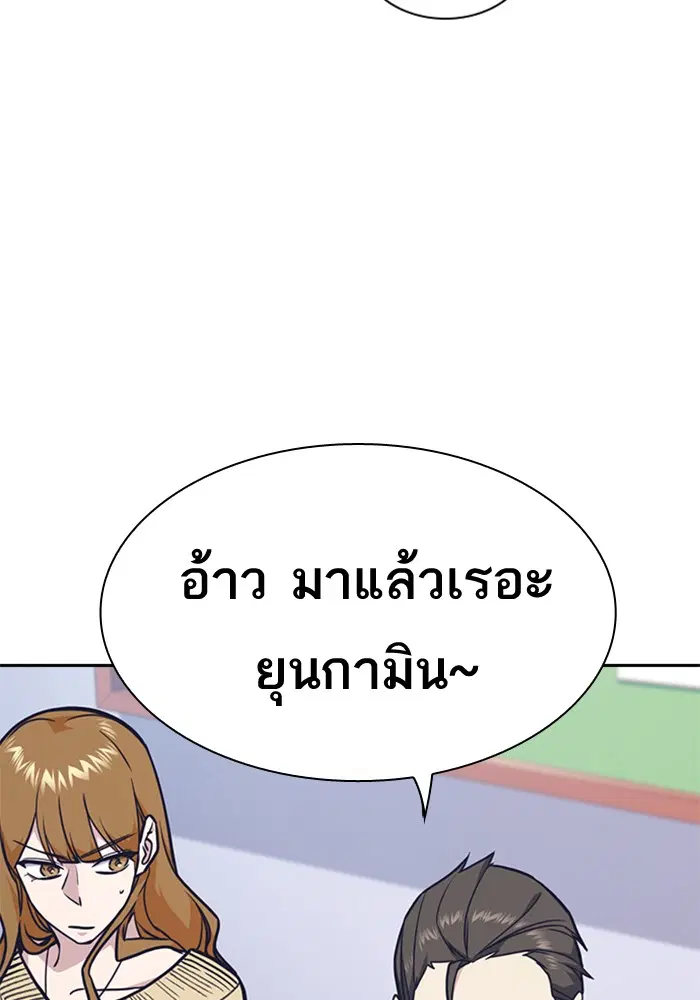 Study Group ตอนที่ 54 หน้า 99