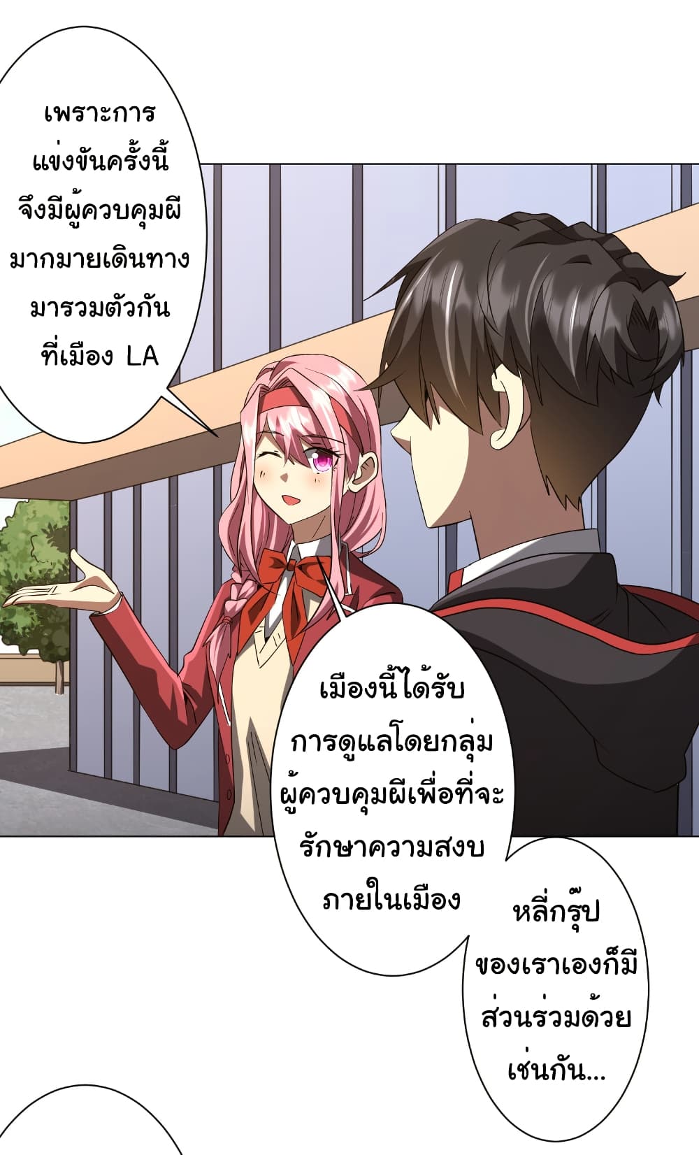 Start with Trillions of Coins ตอนที่ 157 หน้า 30