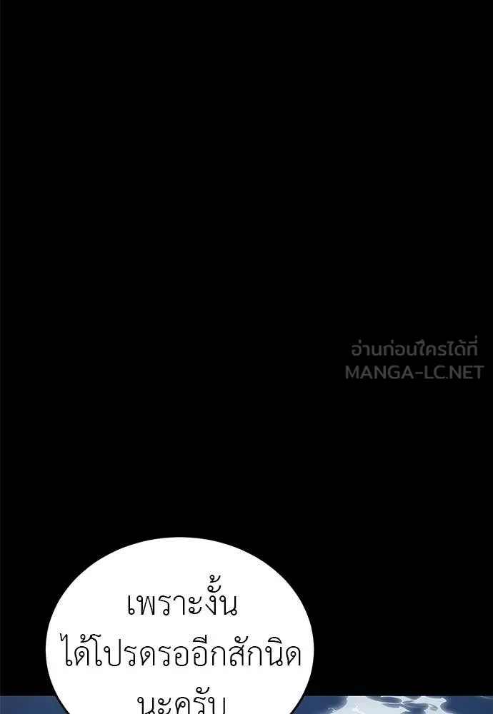 Reincarnation Path of The Underworld King ยอมรา ผู้พิพากษาจากนรก ตอนที่ 123 หน้า 206