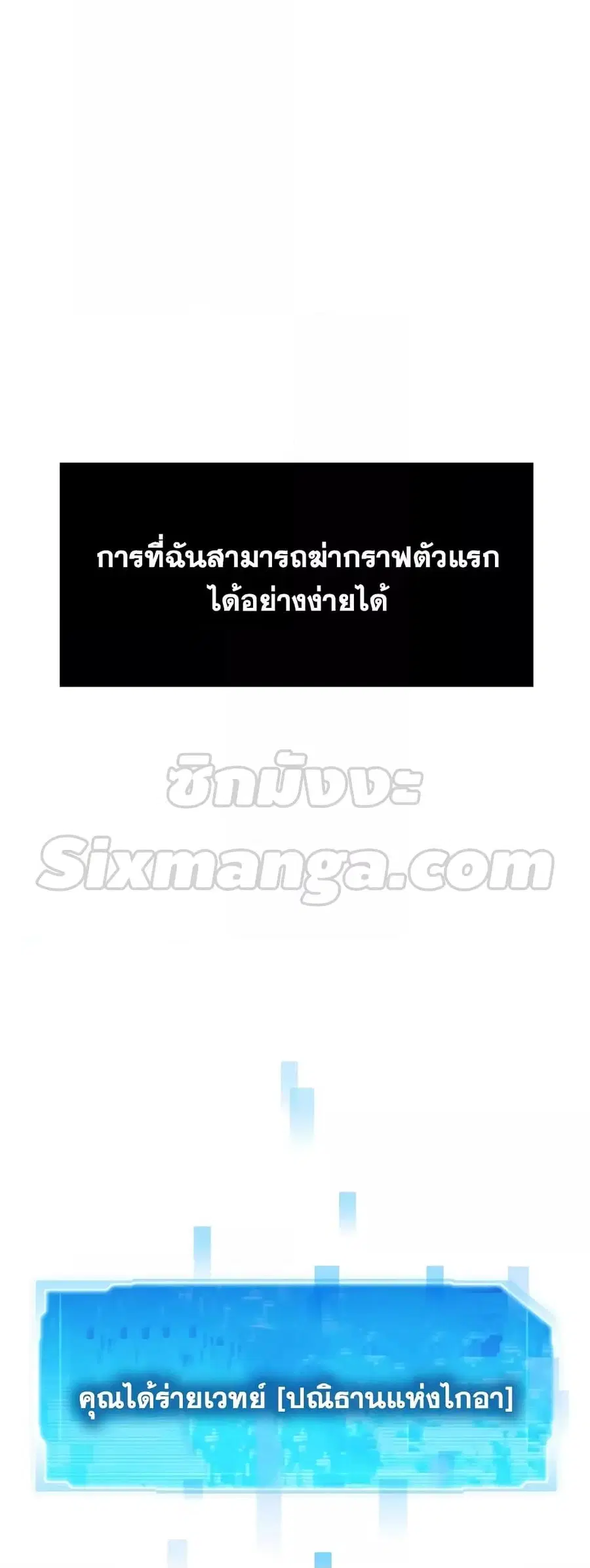 Past Life Returner ตอนที่ 31 หน้า 25