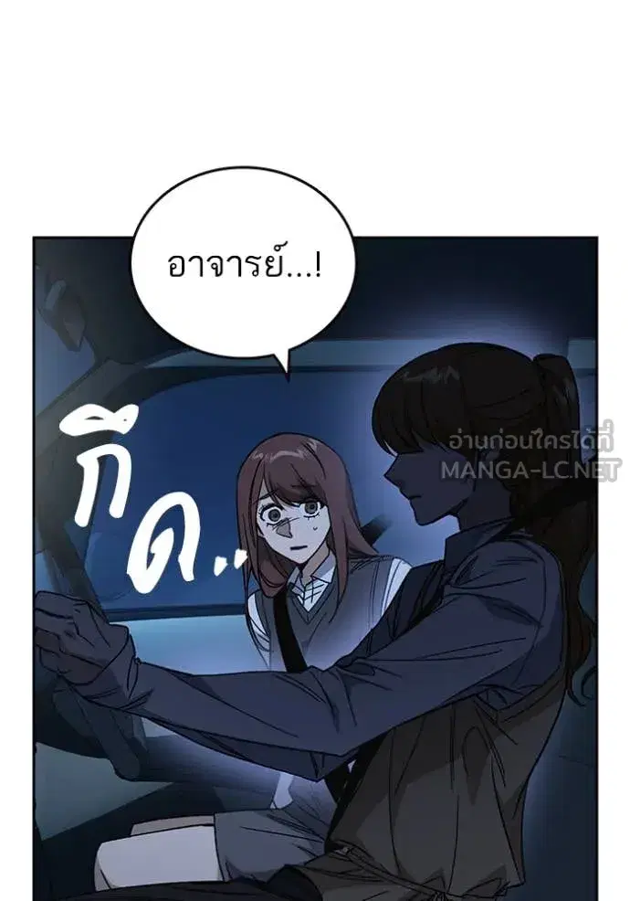 Study Group ตอนที่ 290 หน้า 7