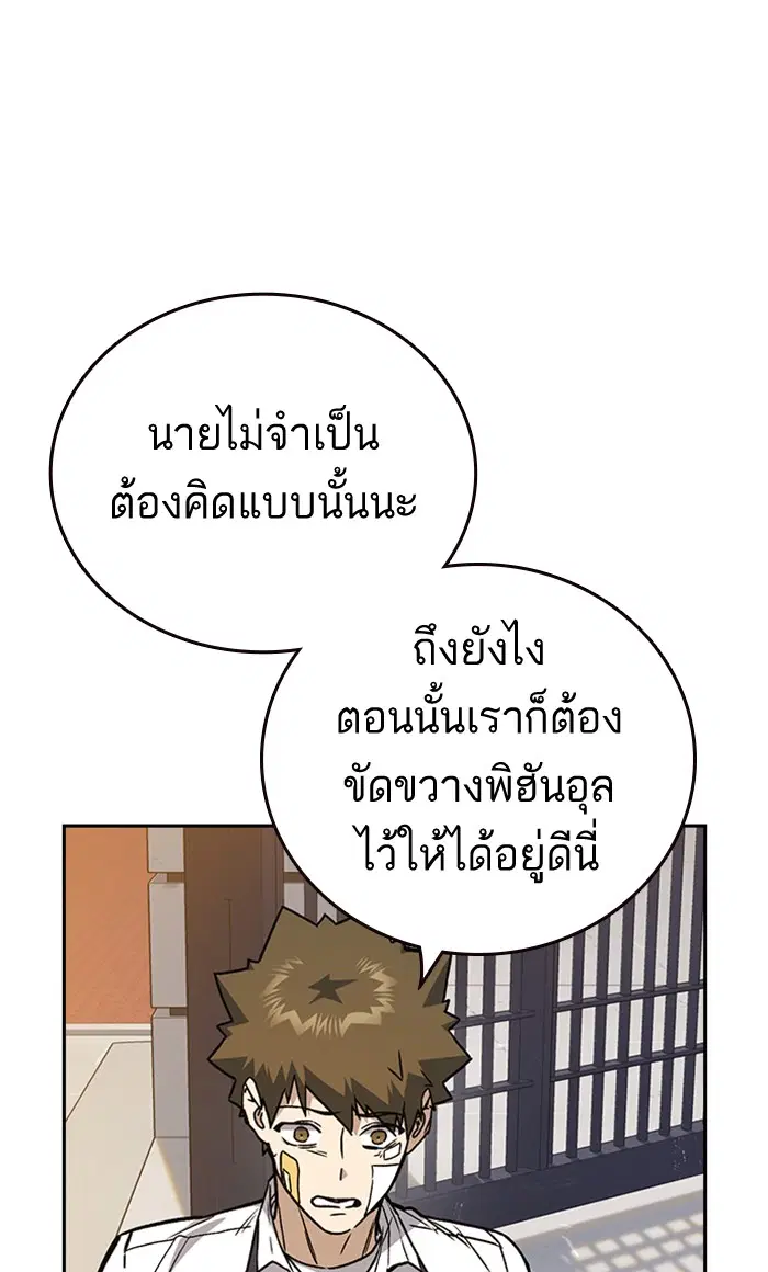 Study Group ตอนที่ 138 หน้า 18