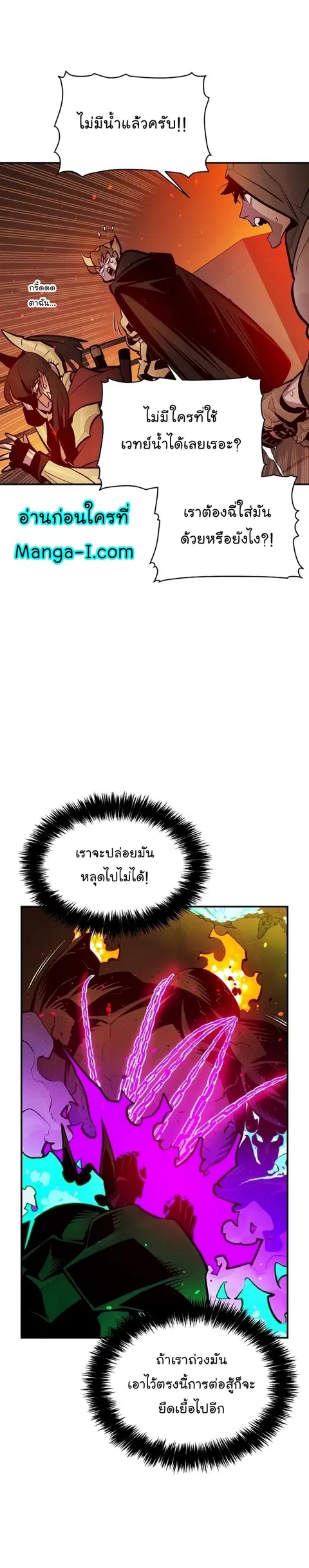 The Lone Necromancer ตอนที่ 95 หน้า 34