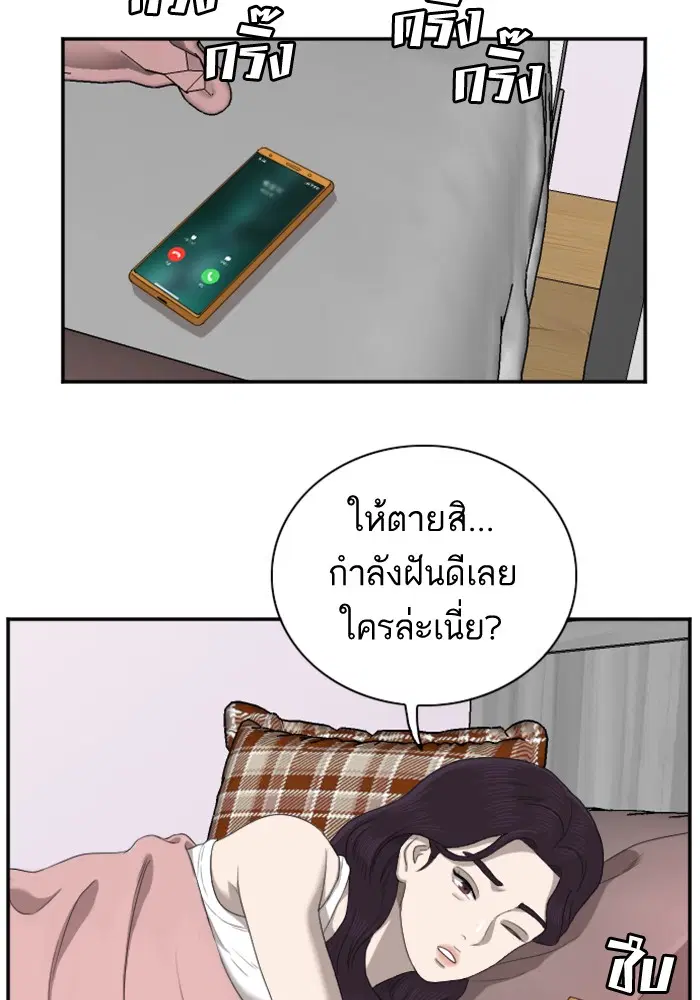 Bad Guy ตอนที่ 51 หน้า 60