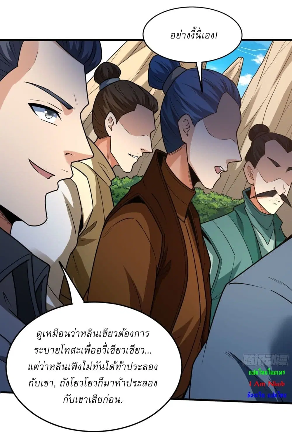 God of Martial Arts ตอนที่ 801 หน้า 5