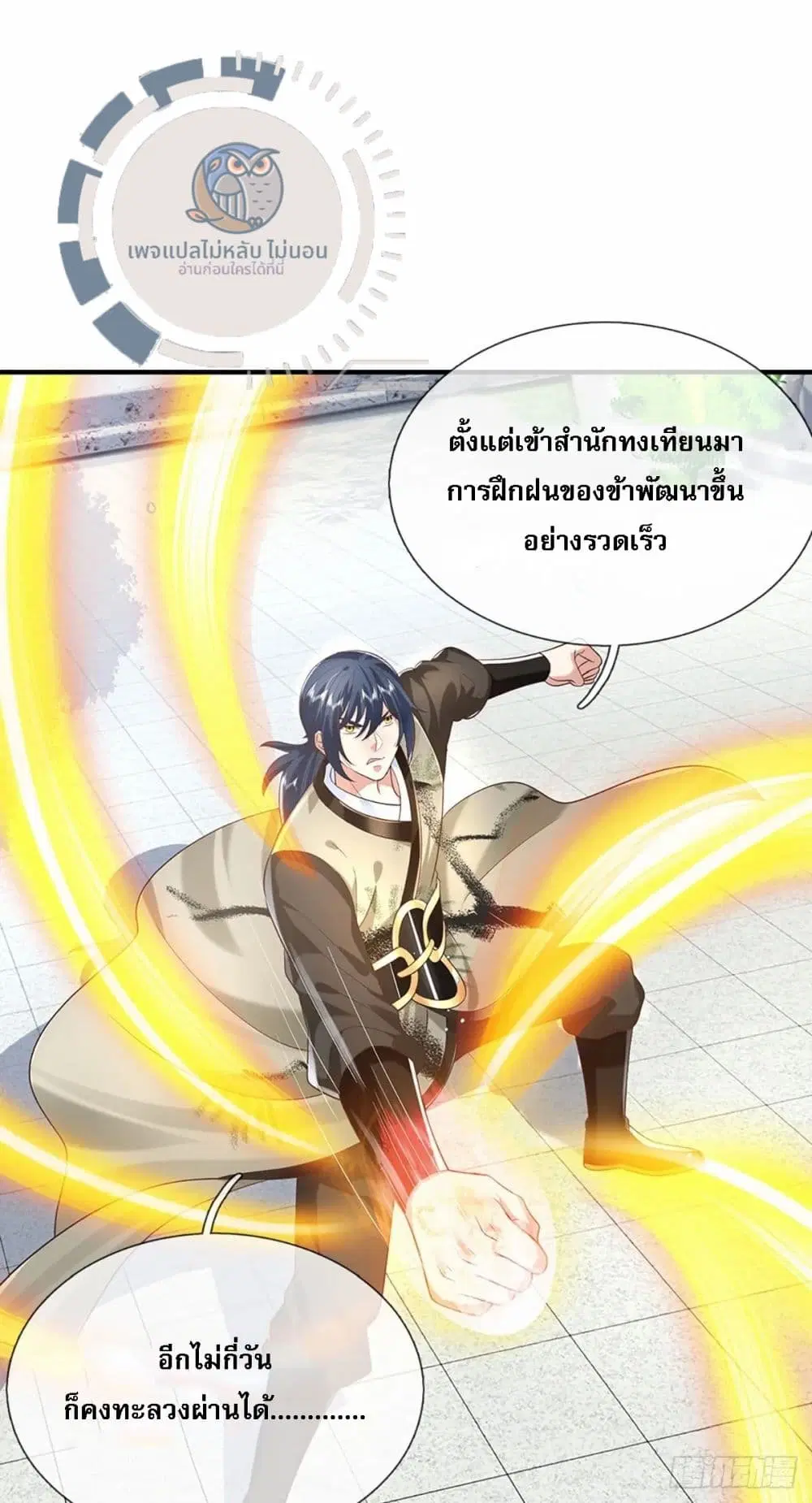 Royal God of War, Rising Dragon ตอนที่ 195 หน้า 27