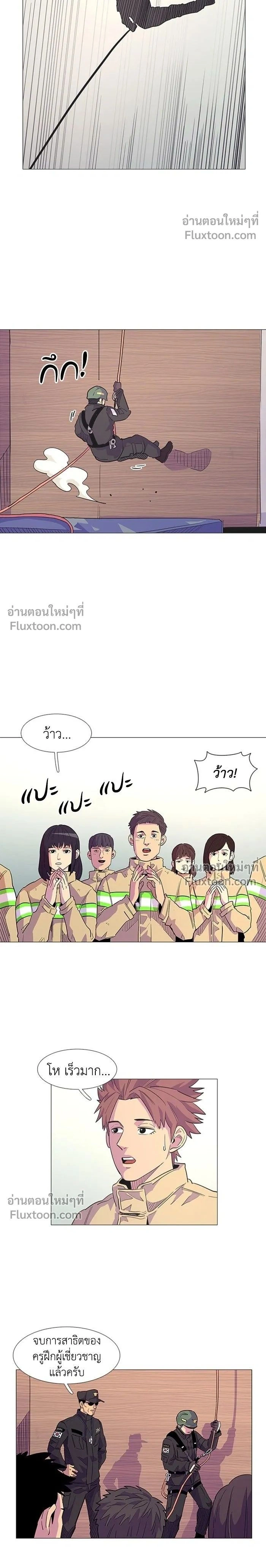 1 Second – วินาทีชี้ชะตา ตอนที่ 6 หน้า 2