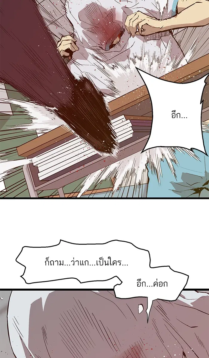 Weak Hero ตอนที่ 35 หน้า 39