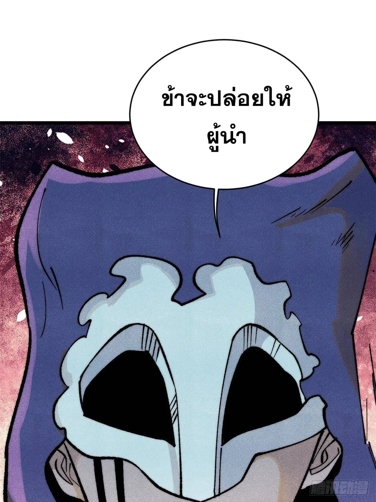 All Hail the Sect Leader ตอนที่ 286 หน้า 52
