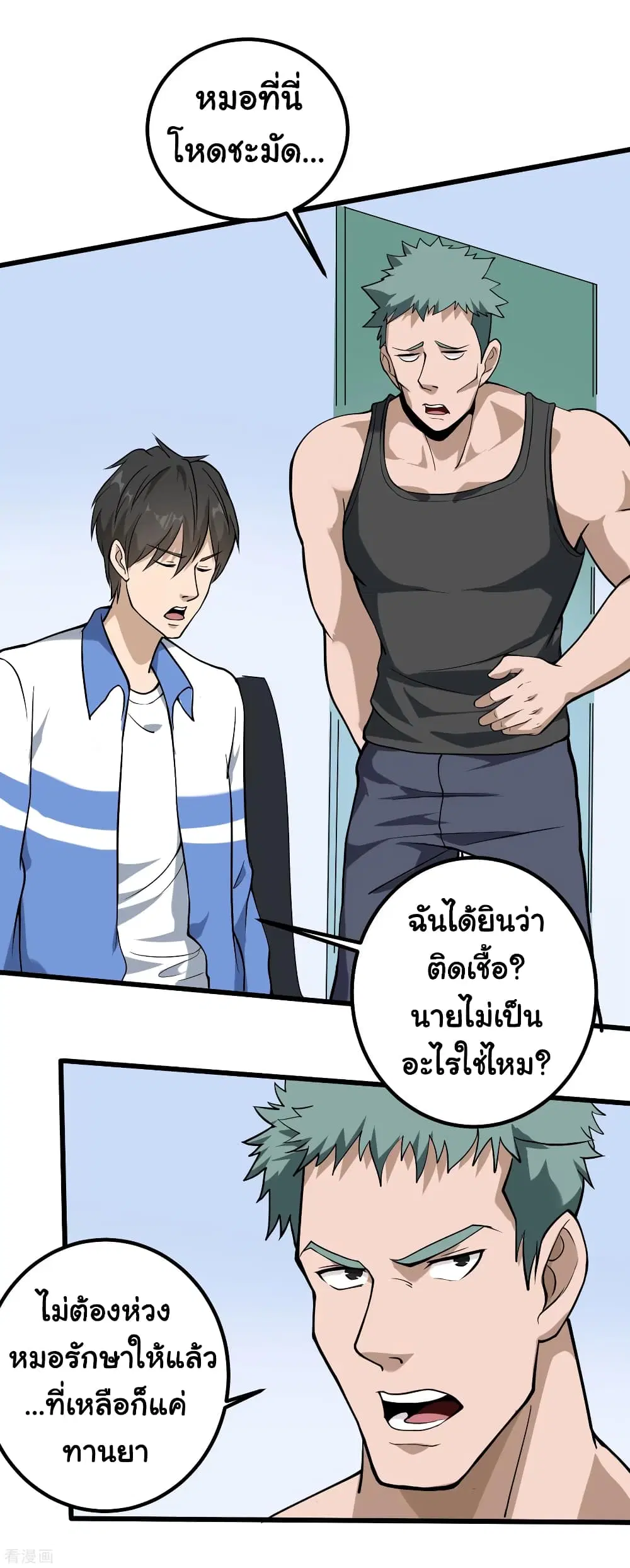 School Flower Master ตอนที่ 94 หน้า 19