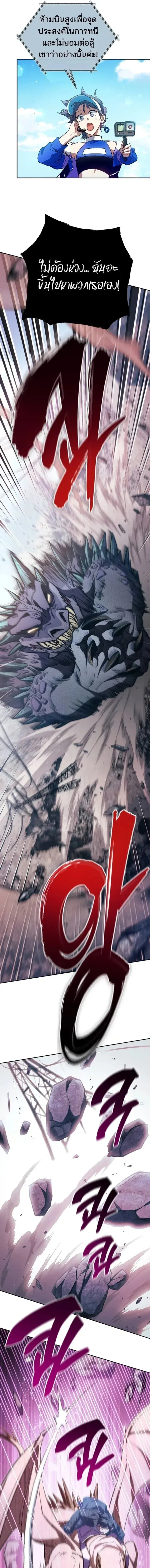 The S-Classes That I Raised (My S-Class Hunters) ตอนที่ 162 หน้า 13