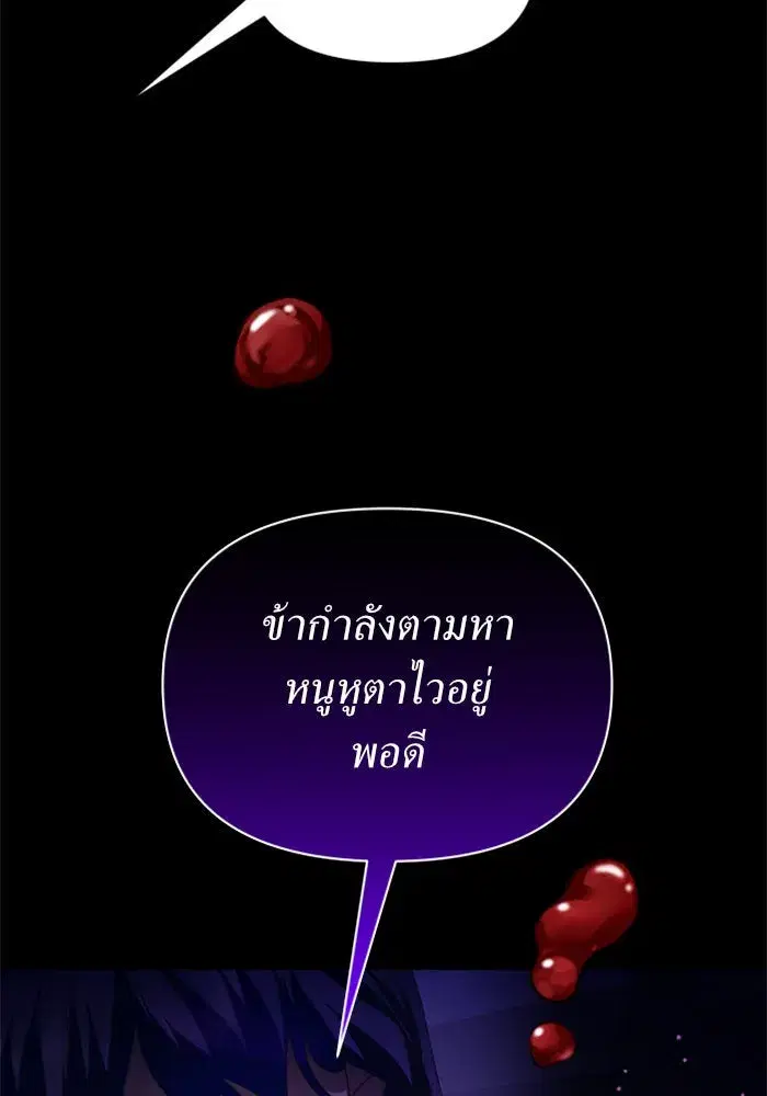 Your Throne ตอนที่ 118 หน้า 119